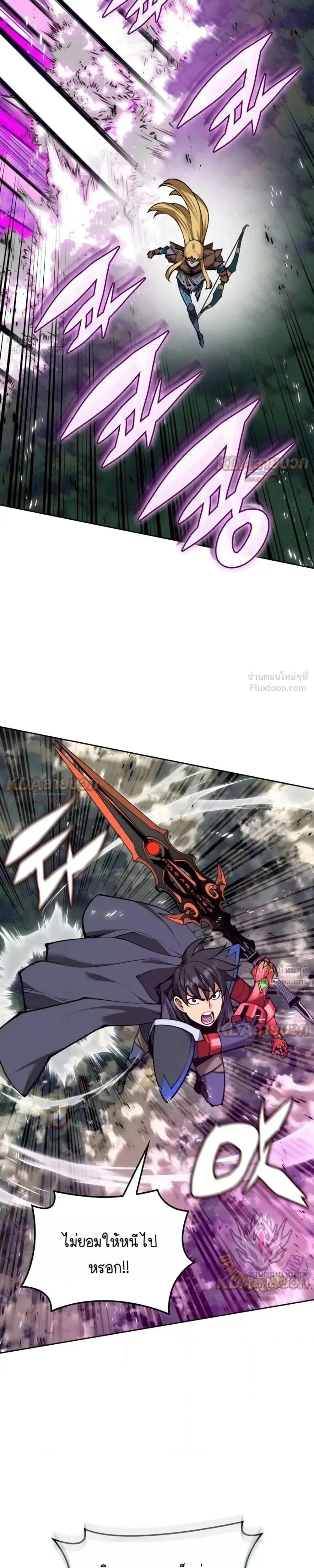 Overgeared Chap 331 - Next Chap 332
