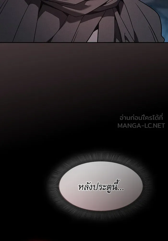 Academy’s Genius Swordmaster – นักดาบอัจฉริยะจากอะคาเดมี Chap 59 - Next Chap 60