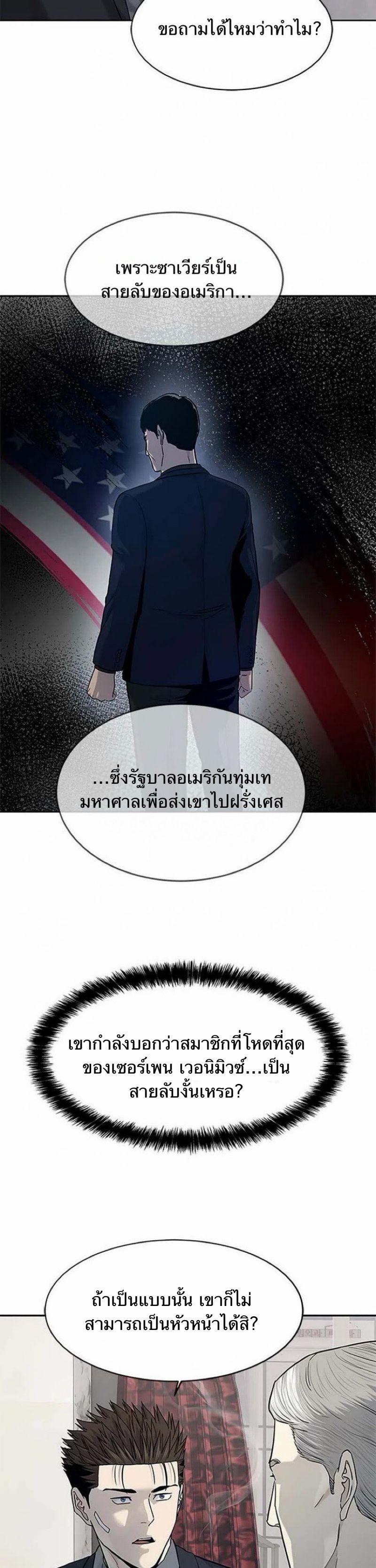 God of Blackfield Chap 205 - Next Chap 206