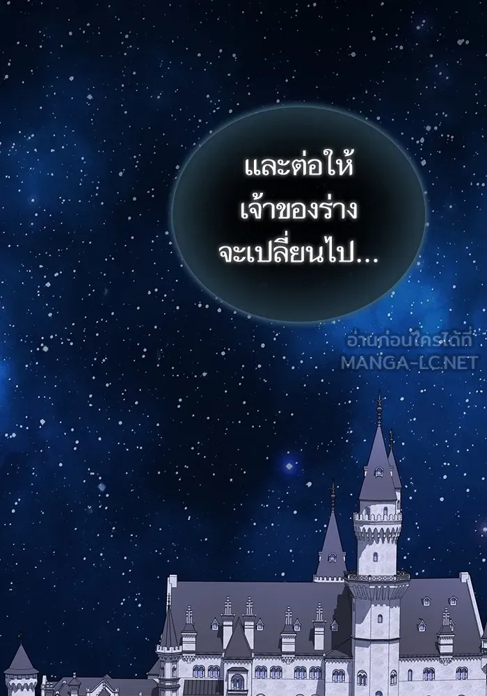 The Tutorial Tower of the Advanced Player – ผู้เล่นขั้นเทพแห่งหอคอยฝึกสอน Chap 208 - Next Chap 209