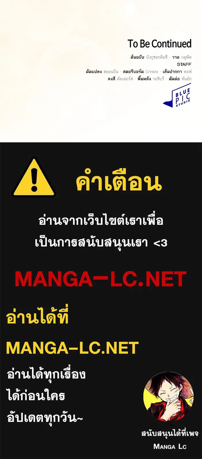 The Tutorial Tower of the Advanced Player – ผู้เล่นขั้นเทพแห่งหอคอยฝึกสอน Chap 222 - Next Chap 223