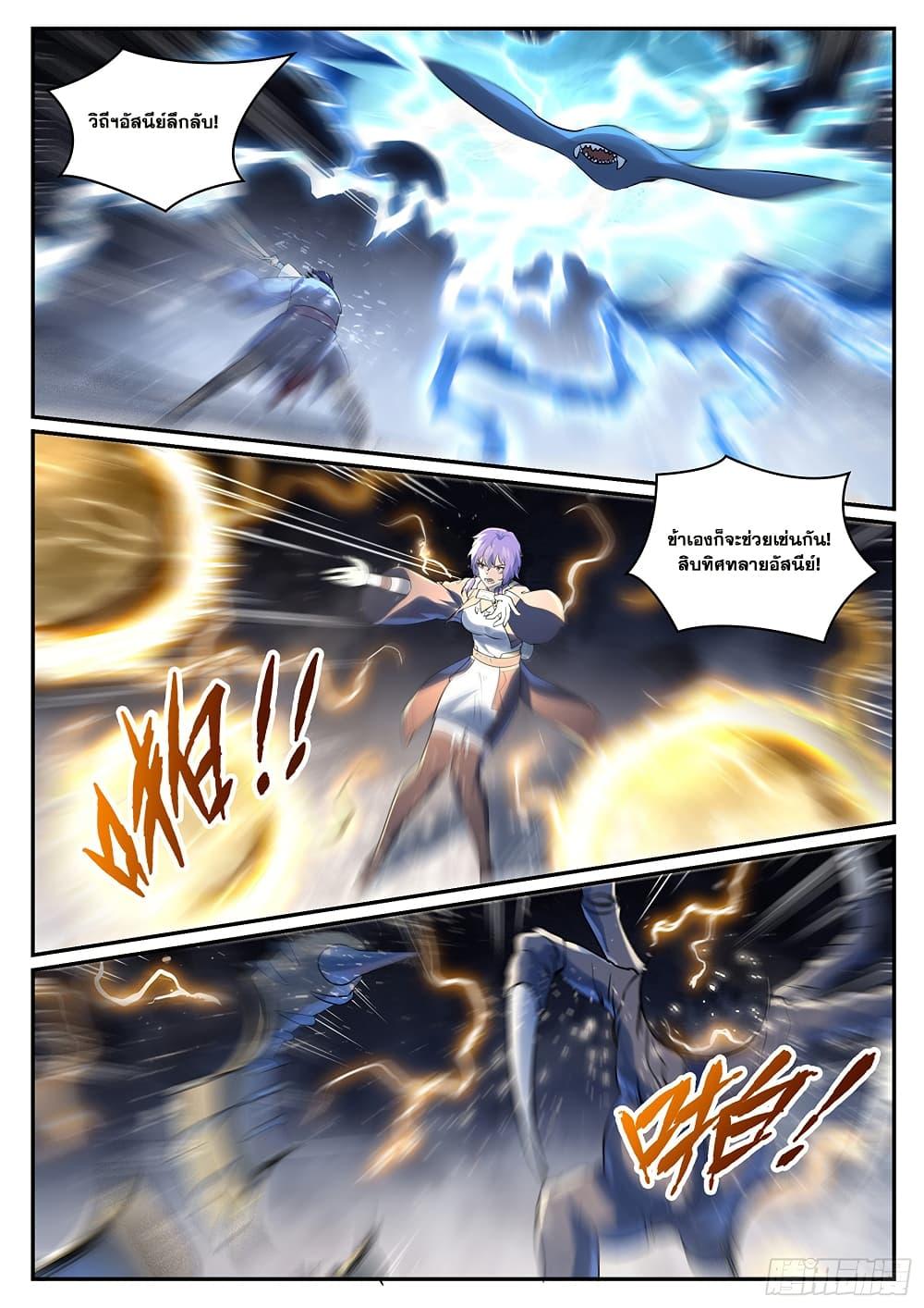 Bailian Chengshen Chap 1001 - Next Chap 1002