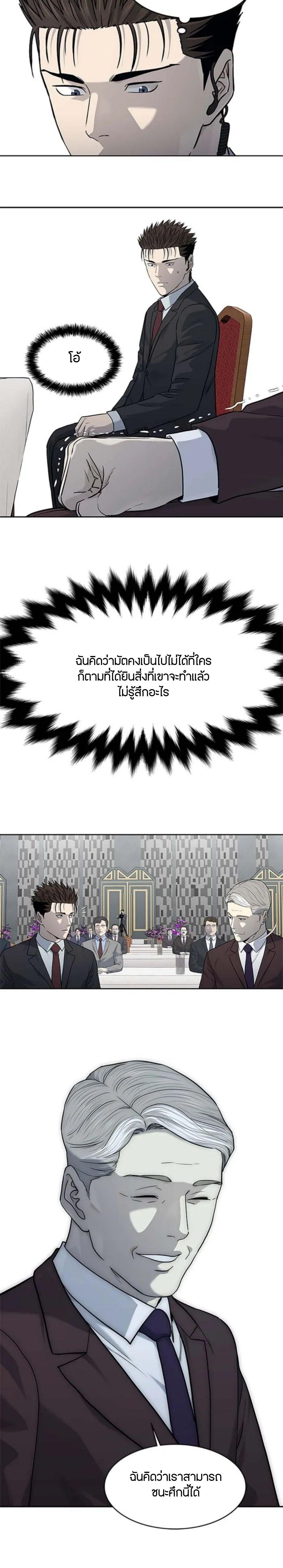 God of Blackfield Chap 199 - Next Chap 200