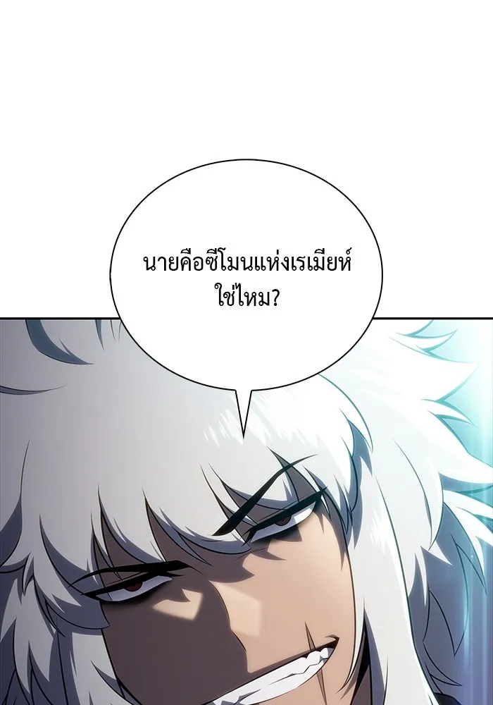 The Regressed Son of a Duke is an Assassin – ลูกชายคนเล็กของดยุกคือมือสังหาร Chap 46 - Next Chap 47
