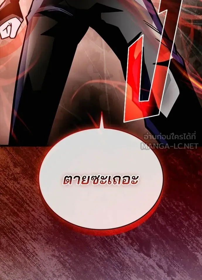 Villain To Kill Chap 211 - Next Chap 212