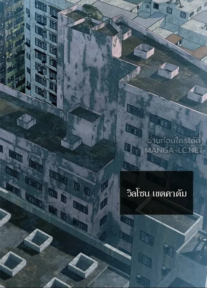 Villain To Kill Chap 227 - Next Chap 228
