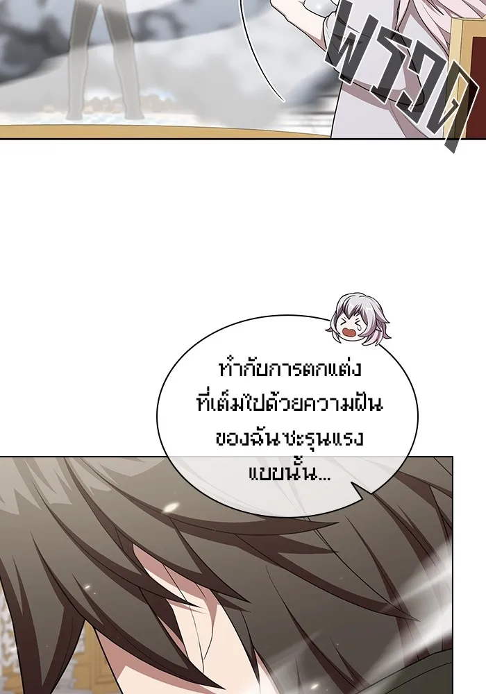The Tutorial Tower of the Advanced Player – ผู้เล่นขั้นเทพแห่งหอคอยฝึกสอน Chap 161 - Next Chap 162