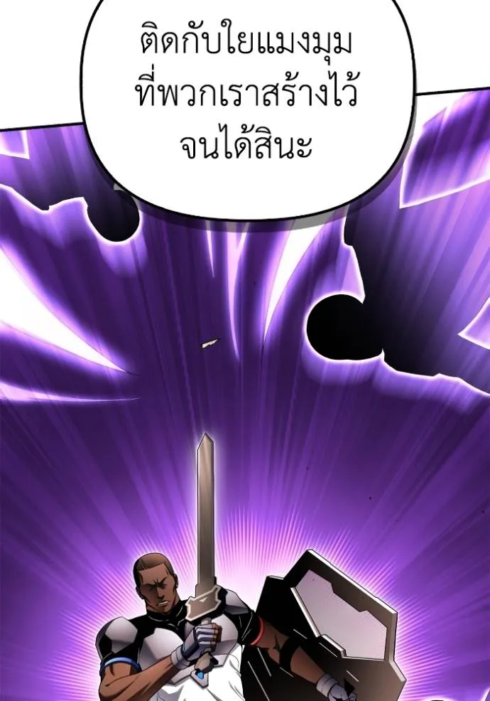 Superhuman Battlefield Chap 112 - Next Chap 113