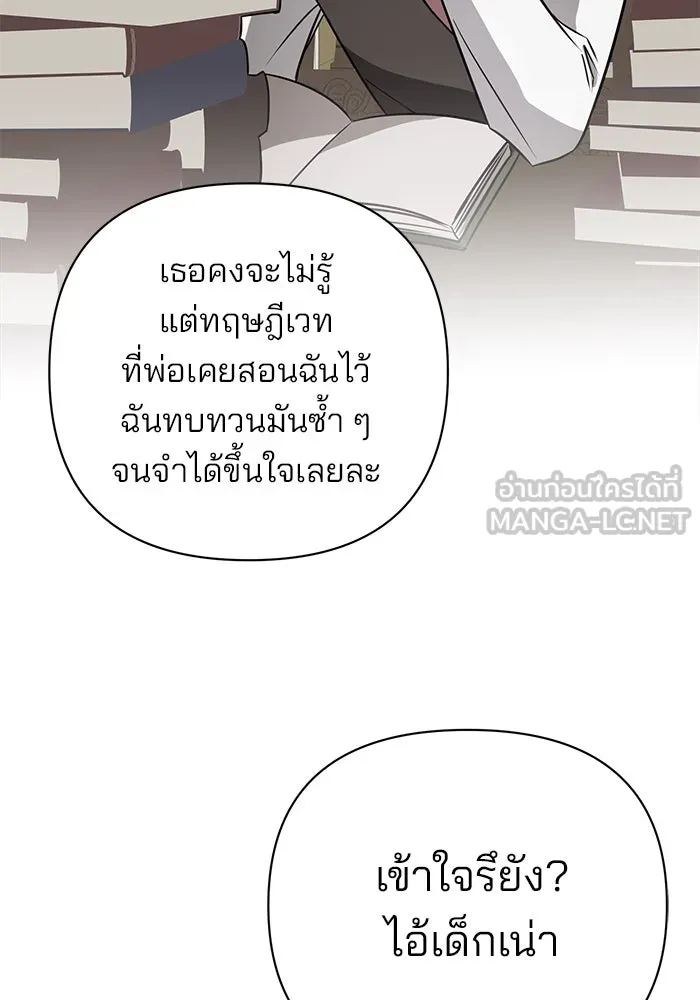 The Academy Is Doomed Chap 50 - Next Chap 51