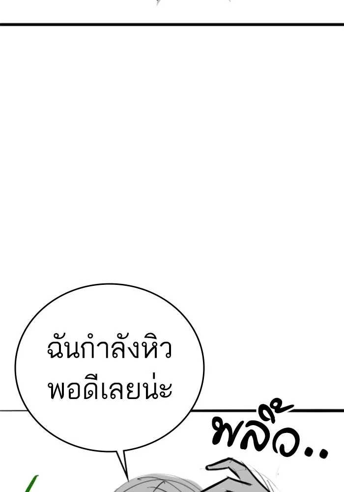 Reality Quest Chap 164.6 - Next Chap 165.6