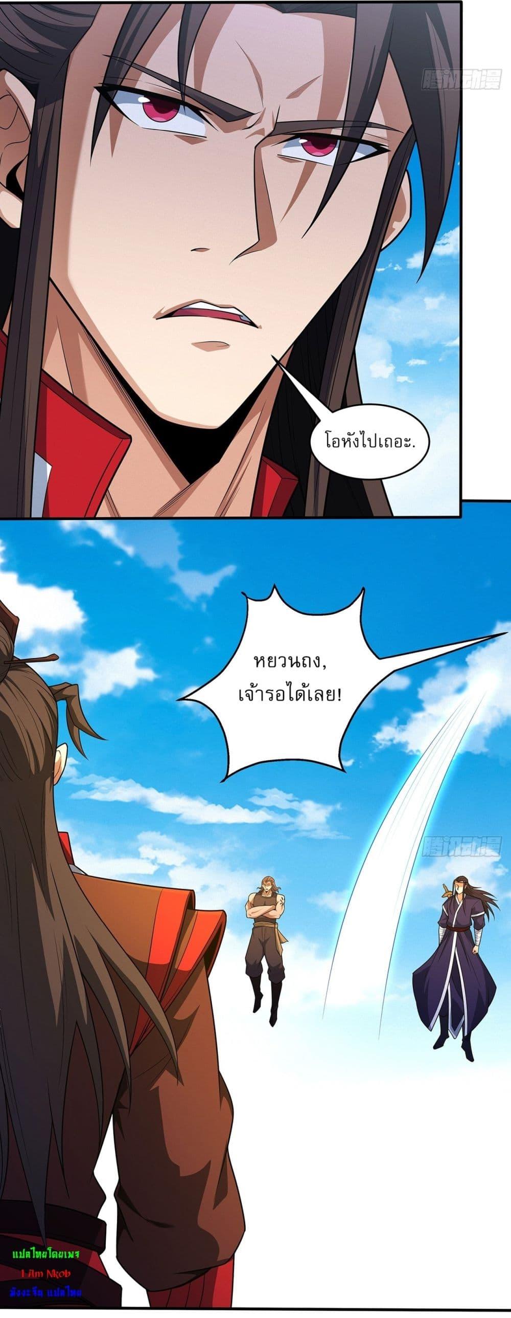 God of Martial Arts Chap 686 - Next Chap 687