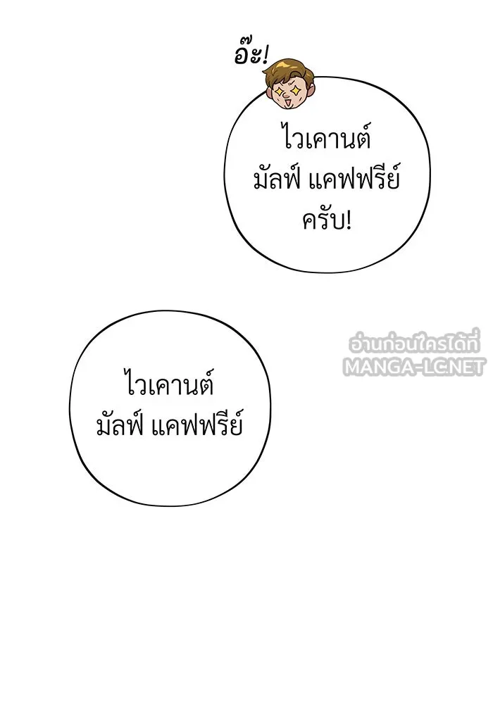 The Dark Magician Transmigrates After 66666 Years – จอมเวทเกิดใหม่ในรอบ 66666 ปี Chap 102 - Next Chap 103