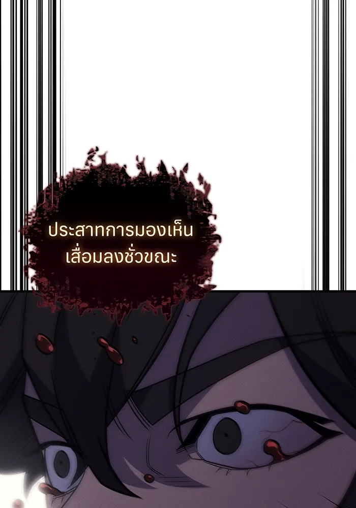 Regressing With the King’s Power – เกิดใหม่พร้อมพลังแห่งราชัน Chap 56 - Next Chap 57