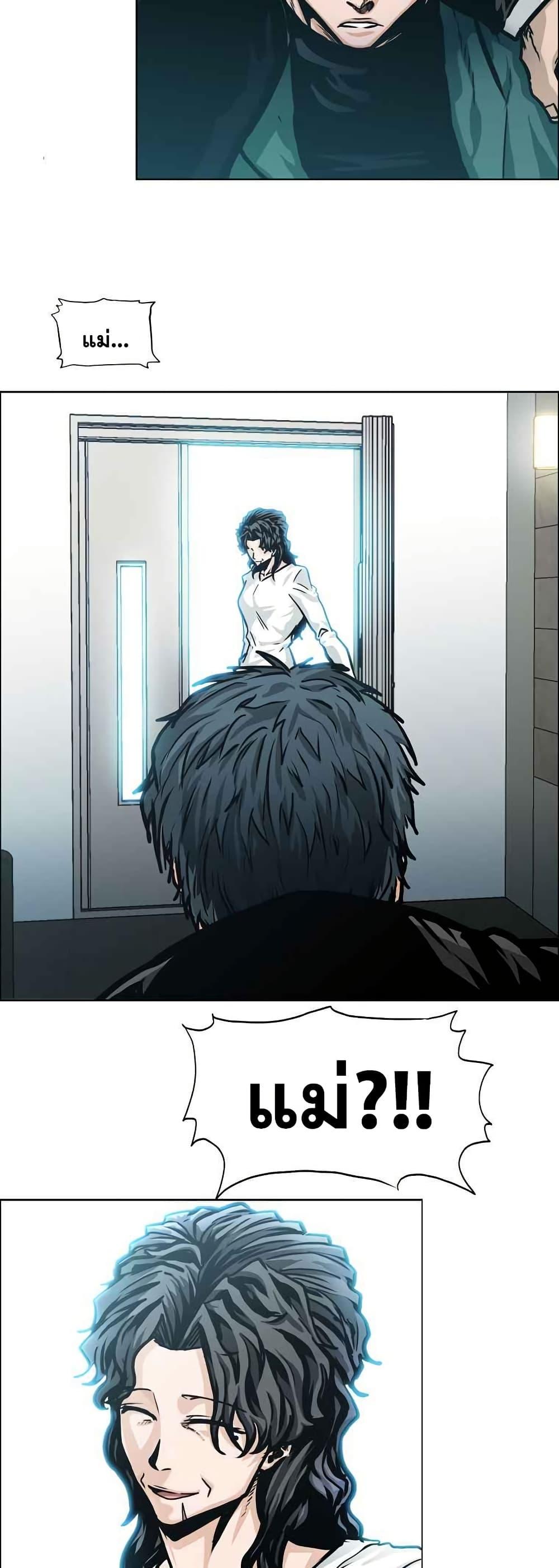 Boss in School Chap 125 - Next Chap 126