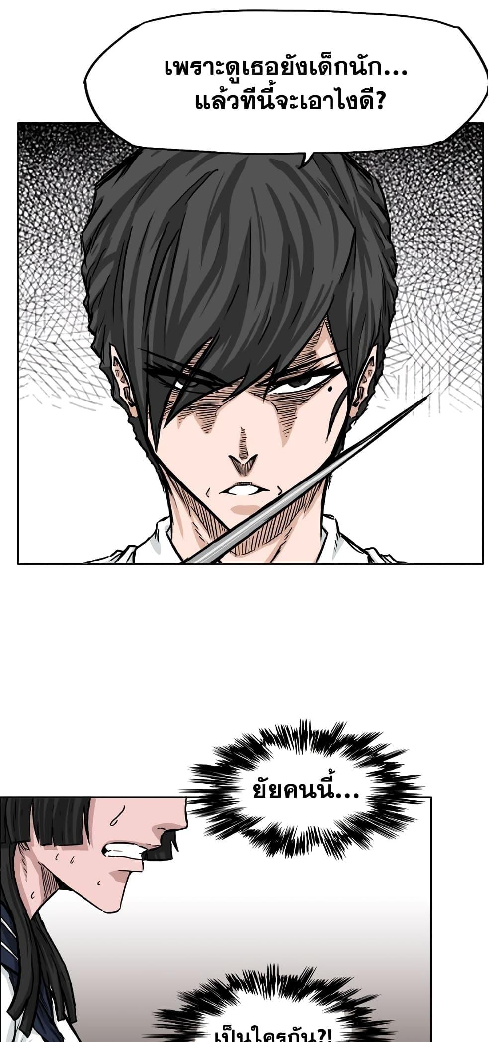 Boss in School Chap 41 - Next Chap 42