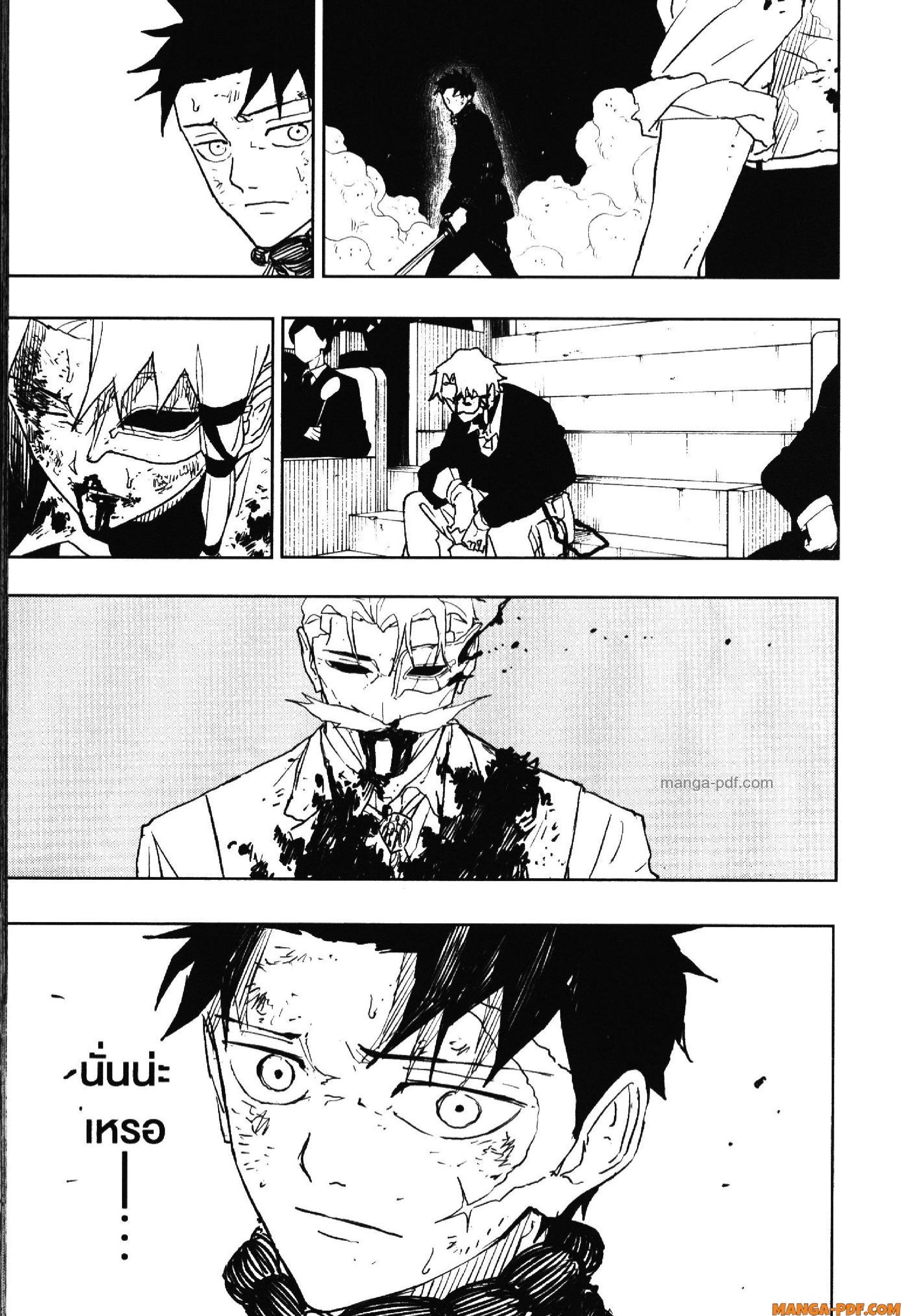 Kagurabachi Chap 40 - Next Chap 41