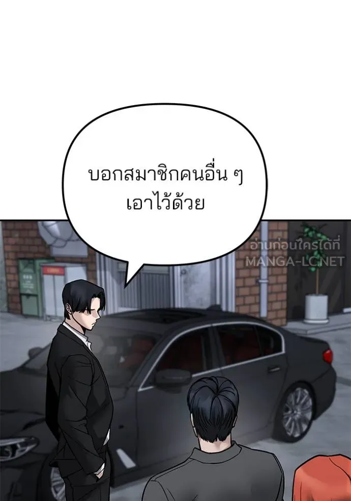 The Bully in Charge Chap 134 - Next Chap 135