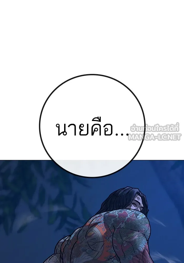 Reality Quest Chap 165 - Next Chap 166