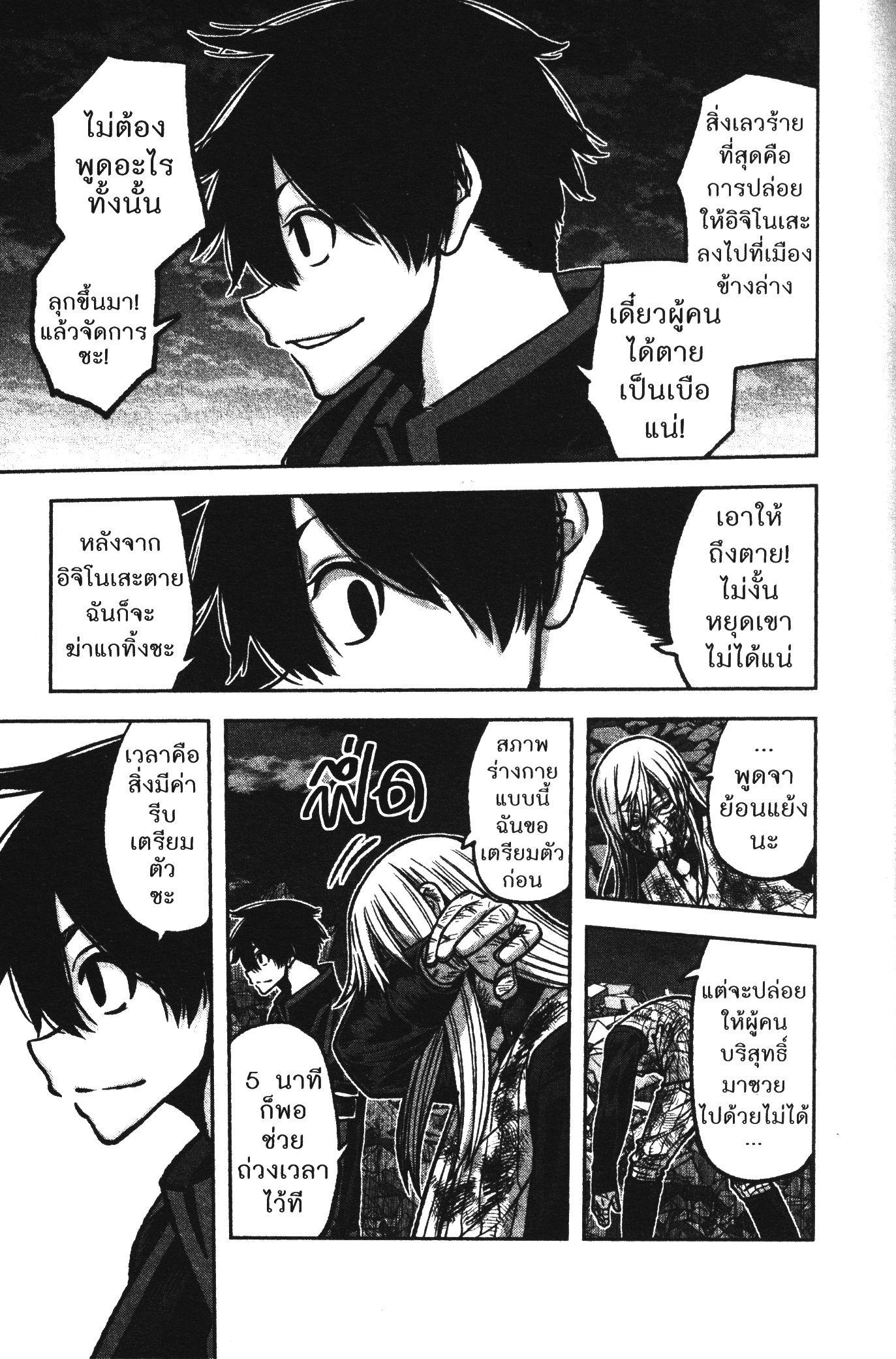 Tougen Anki Chap 71 - Next Chap 72