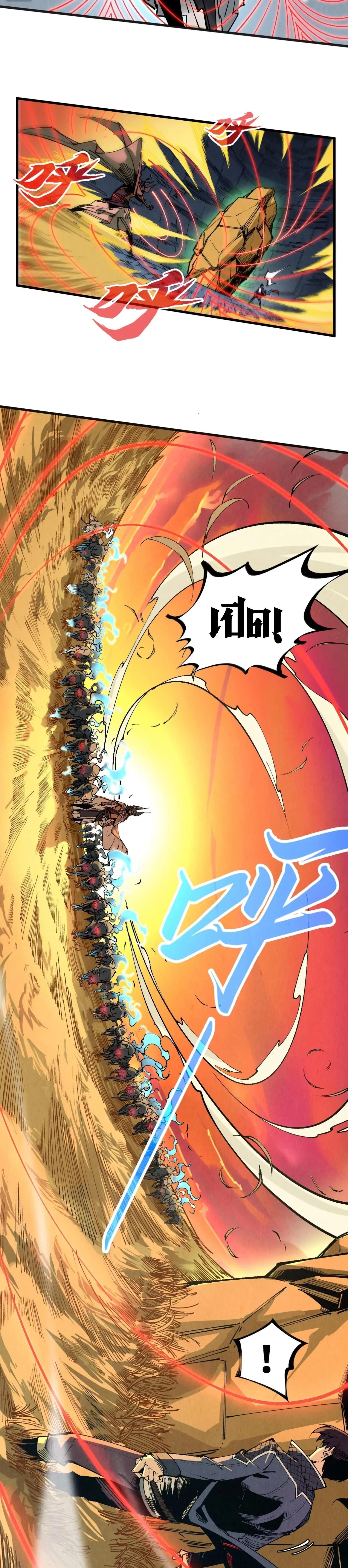 The Eternal Supreme Chap 309 - Next Chap 310