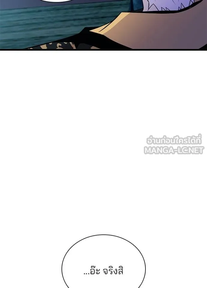 Villain To Kill Chap 181 - Next Chap 182