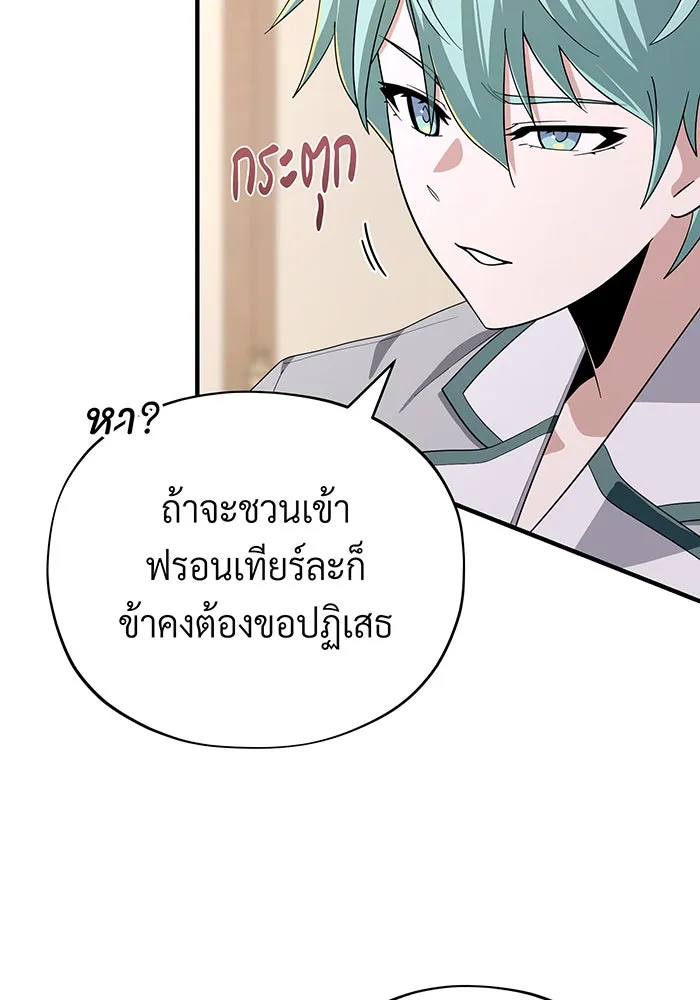 The Dark Magician Transmigrates After 66666 Years – จอมเวทเกิดใหม่ในรอบ 66666 ปี Chap 108 - Next Chap 109