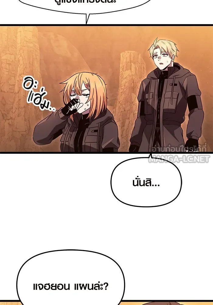 I Obtained a Mythic Item – พลิกชะตาคว้าไอเทมระดับเทพ Chap 76 - Next Chap 77