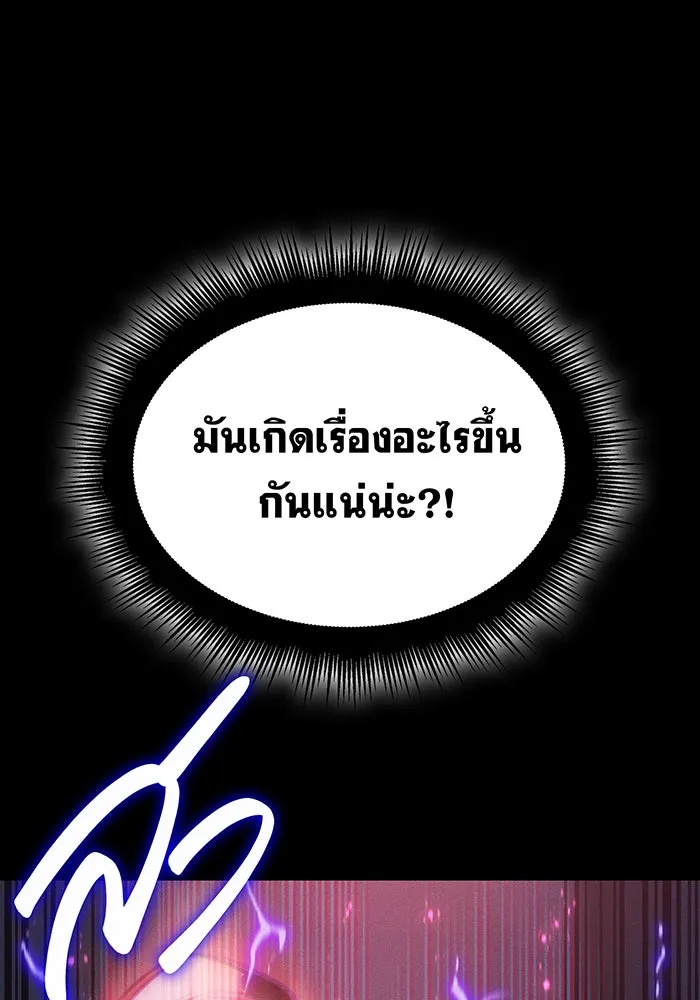 Regressing With the King’s Power – เกิดใหม่พร้อมพลังแห่งราชัน Chap 33 - Next Chap 34