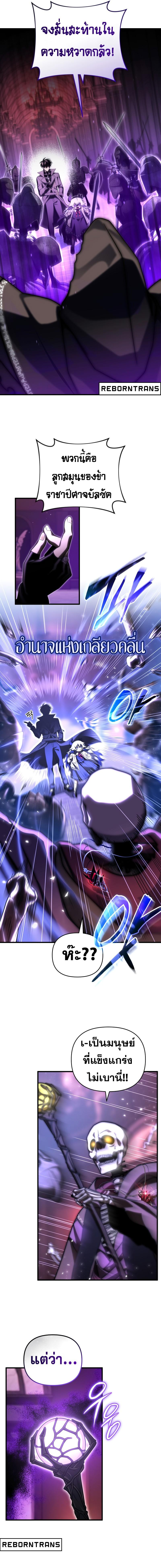 Player Who Returned 10,000 Years Later Chap 100 - Next Chap 101
