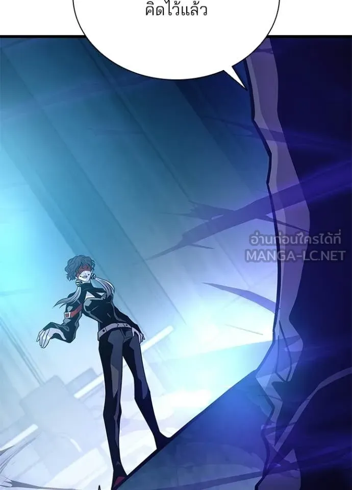 Villain To Kill Chap 208 - Next Chap 209