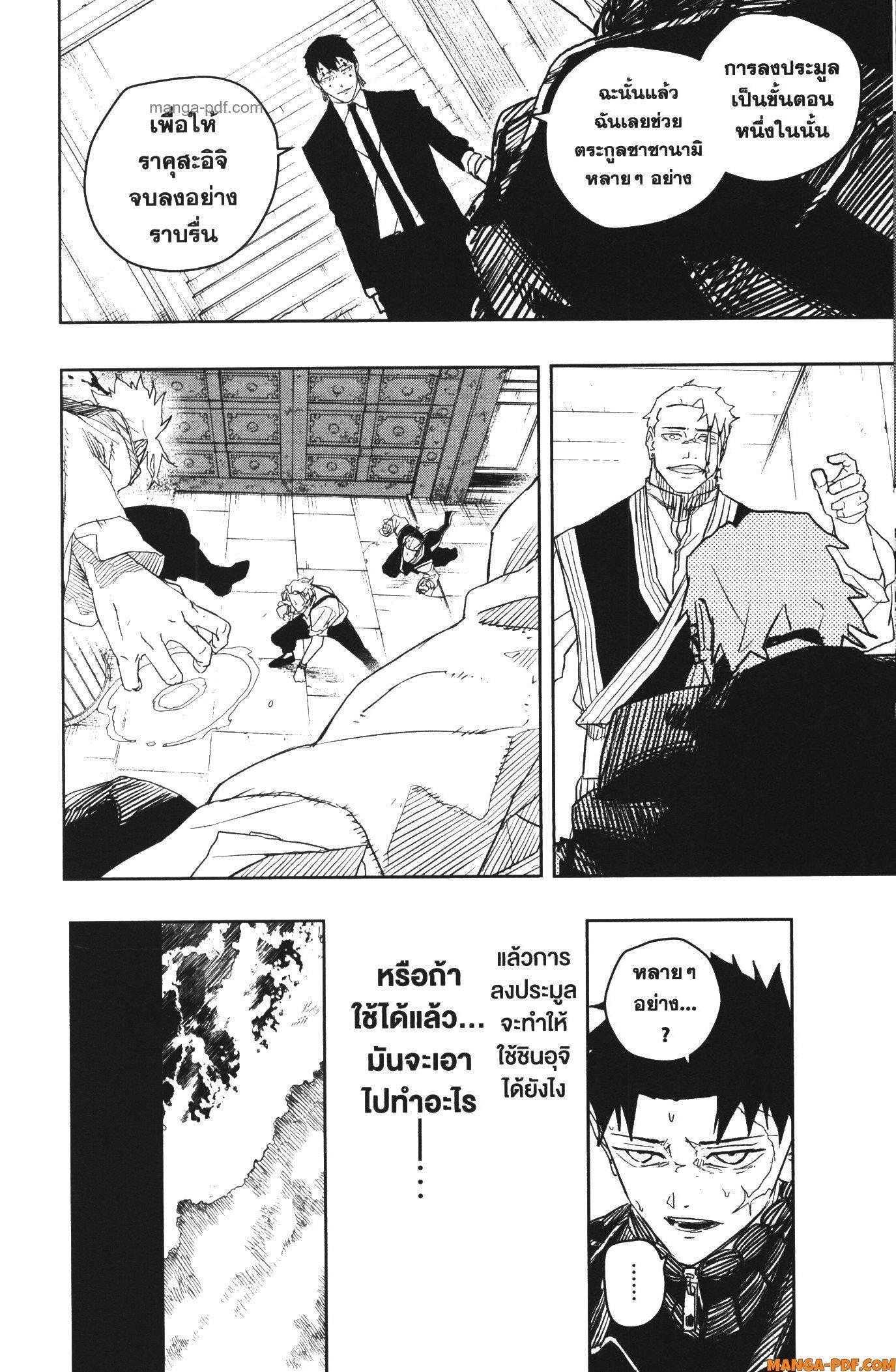 Kagurabachi Chap 31 - Next Chap 32