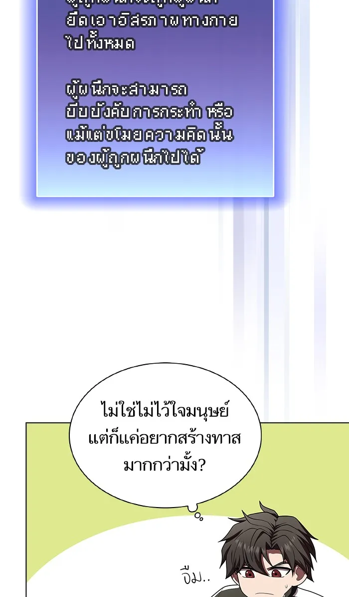 The Tutorial Tower of the Advanced Player – ผู้เล่นขั้นเทพแห่งหอคอยฝึกสอน Chap 85 - Next Chap 86