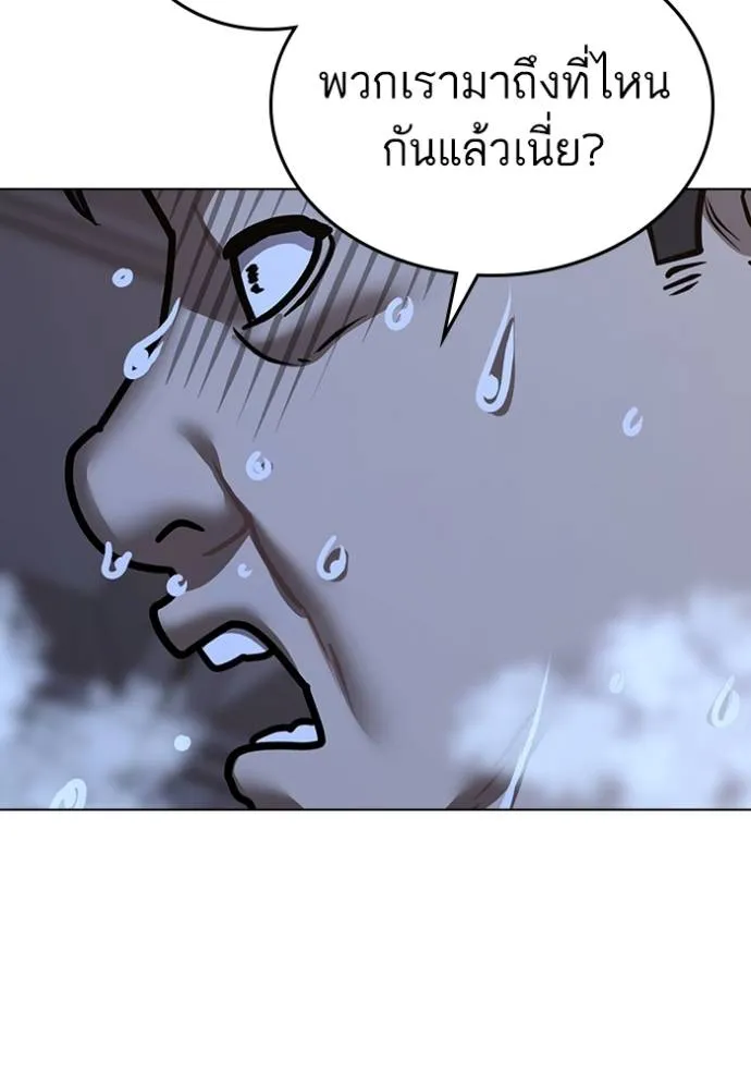 Reality Quest Chap 139 - Next Chap 140