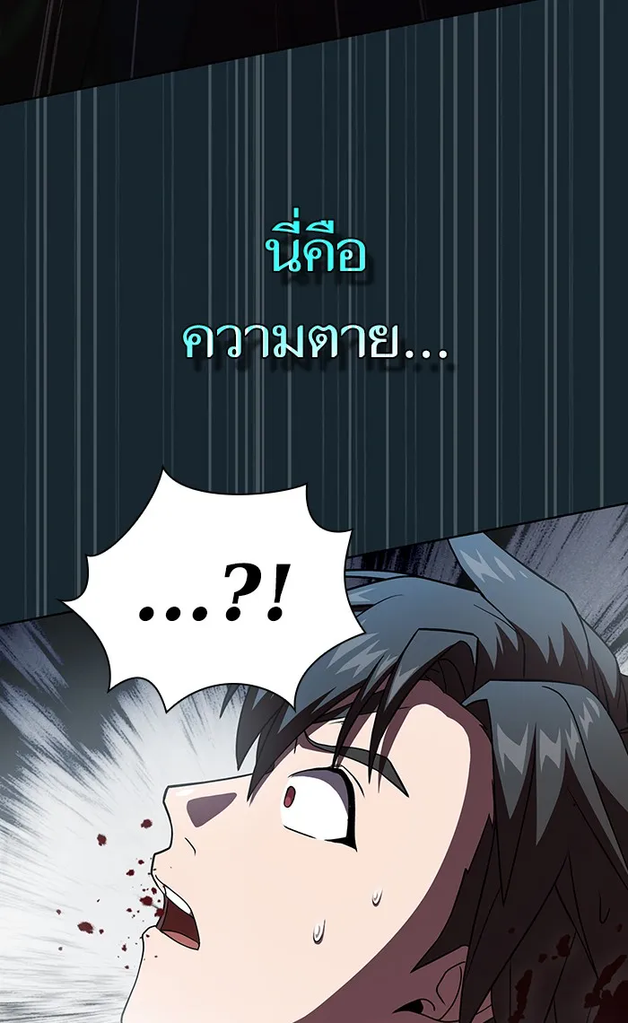 The Tutorial Tower of the Advanced Player – ผู้เล่นขั้นเทพแห่งหอคอยฝึกสอน Chap 67 - Next Chap 68