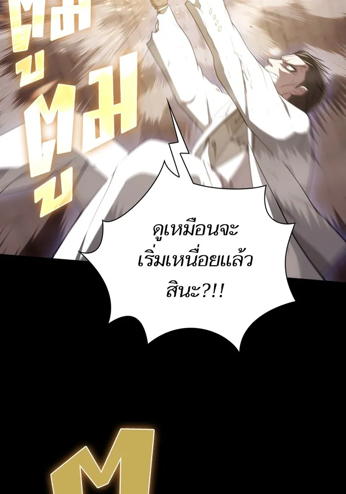 The Tutorial Tower of the Advanced Player – ผู้เล่นขั้นเทพแห่งหอคอยฝึกสอน Chap 215 - Next Chap 216