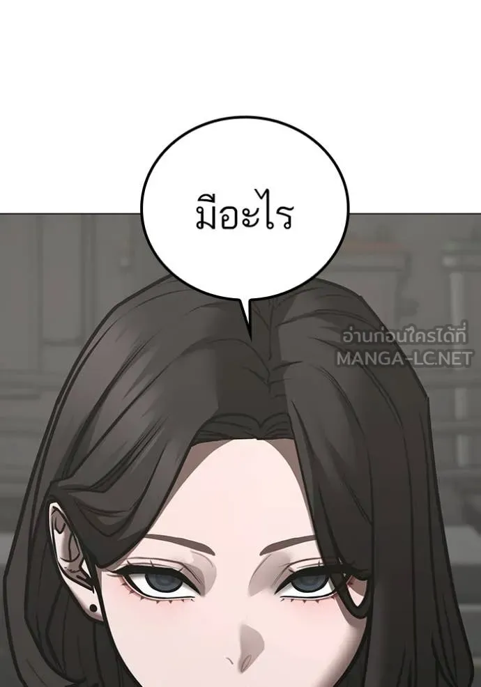 Reality Quest Chap 186 - Next Chap 187