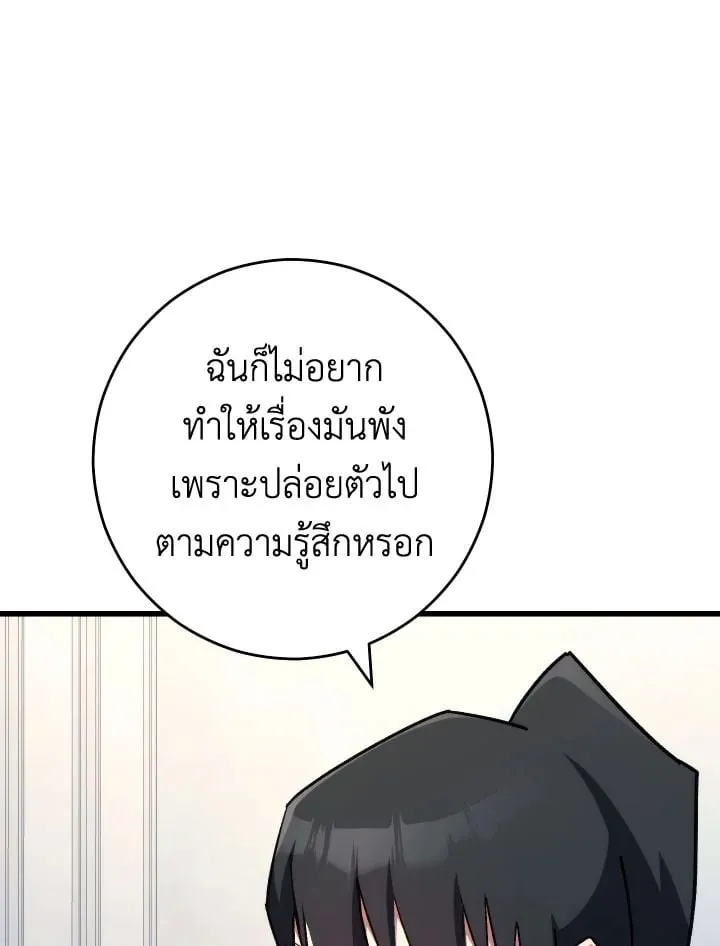 The Hero Returns Chap 79 - Next Chap 80