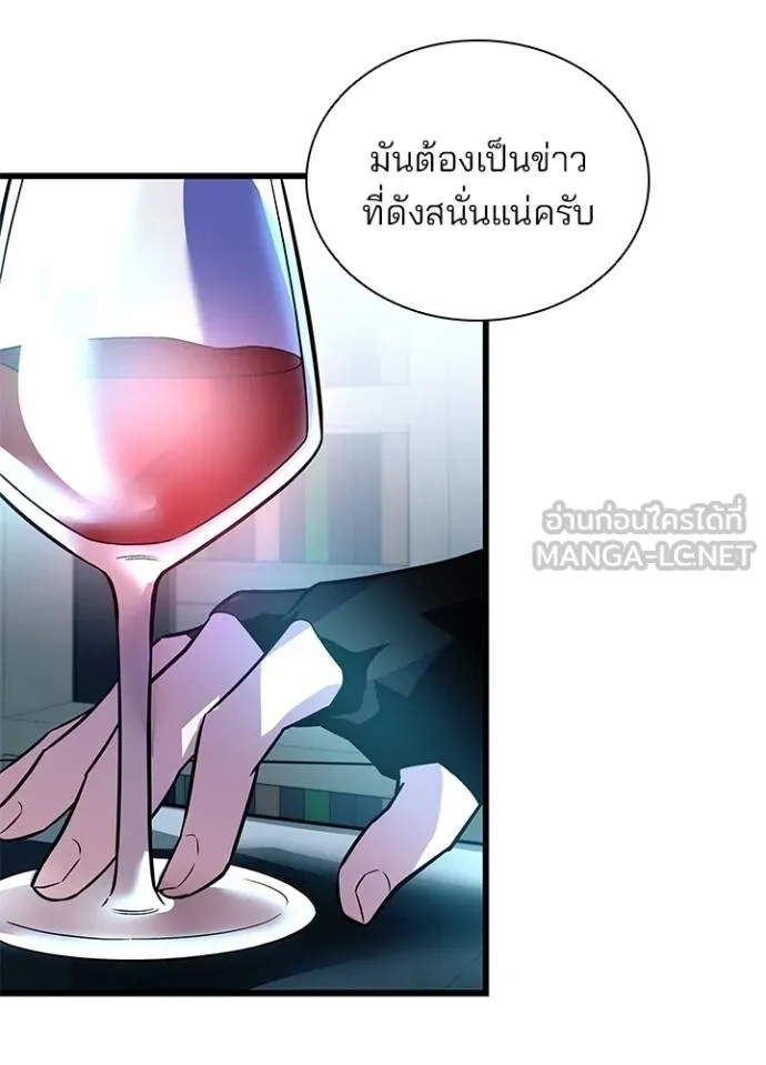 Villain To Kill Chap 166 - Next Chap 167