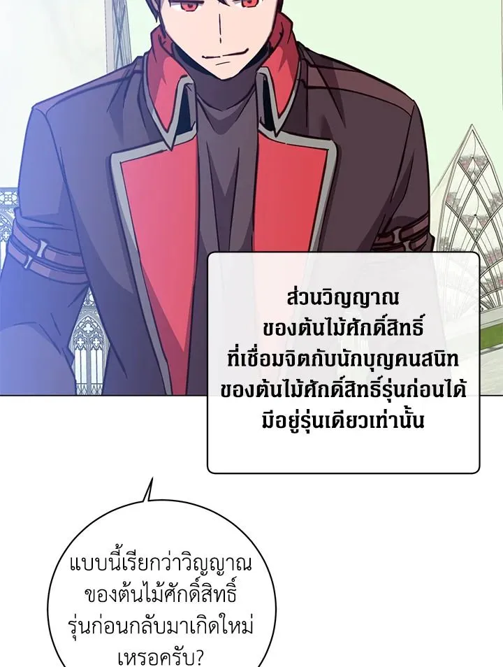 The Max Level Hero has Returned! Chap 189 - Next Chap 190