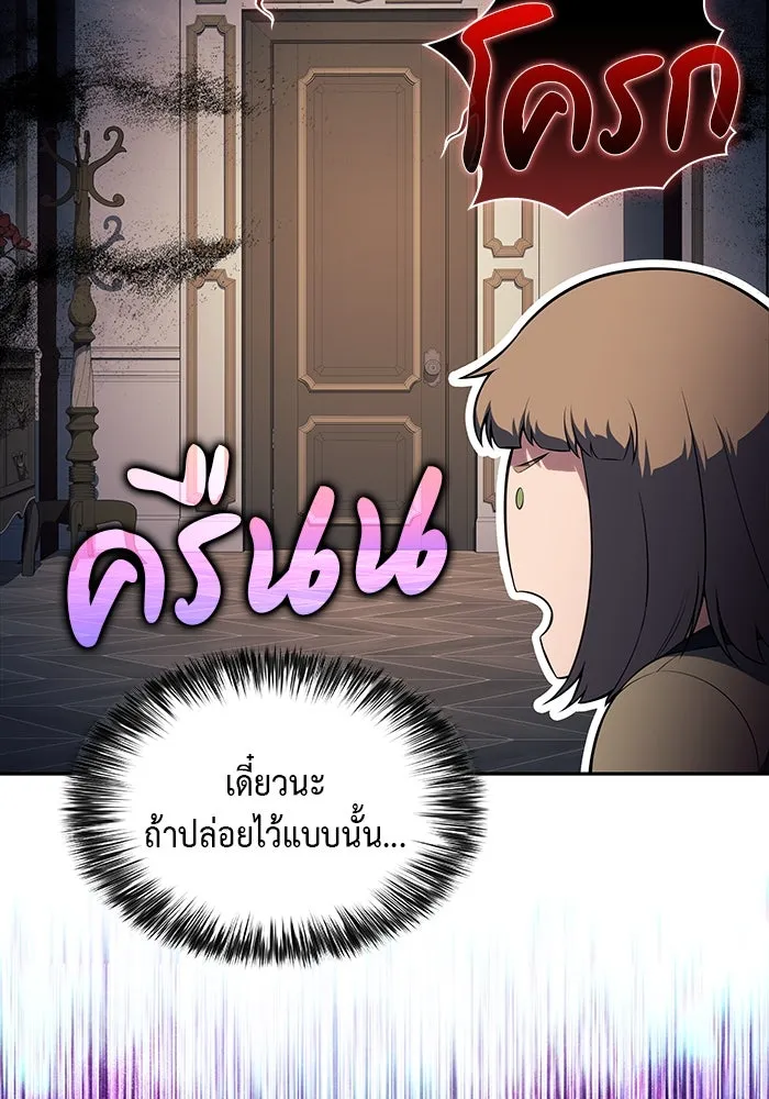 The Regressed Son of a Duke is an Assassin – ลูกชายคนเล็กของดยุกคือมือสังหาร Chap 43 - Next Chap 44