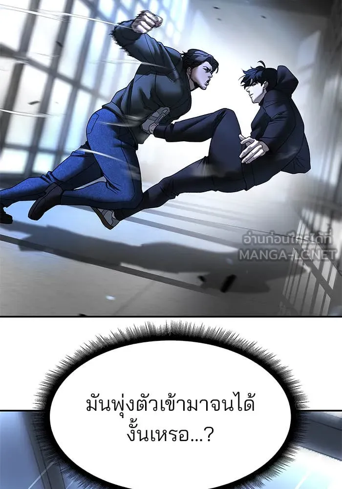 The Bully in Charge Chap 157 - Next Chap 158