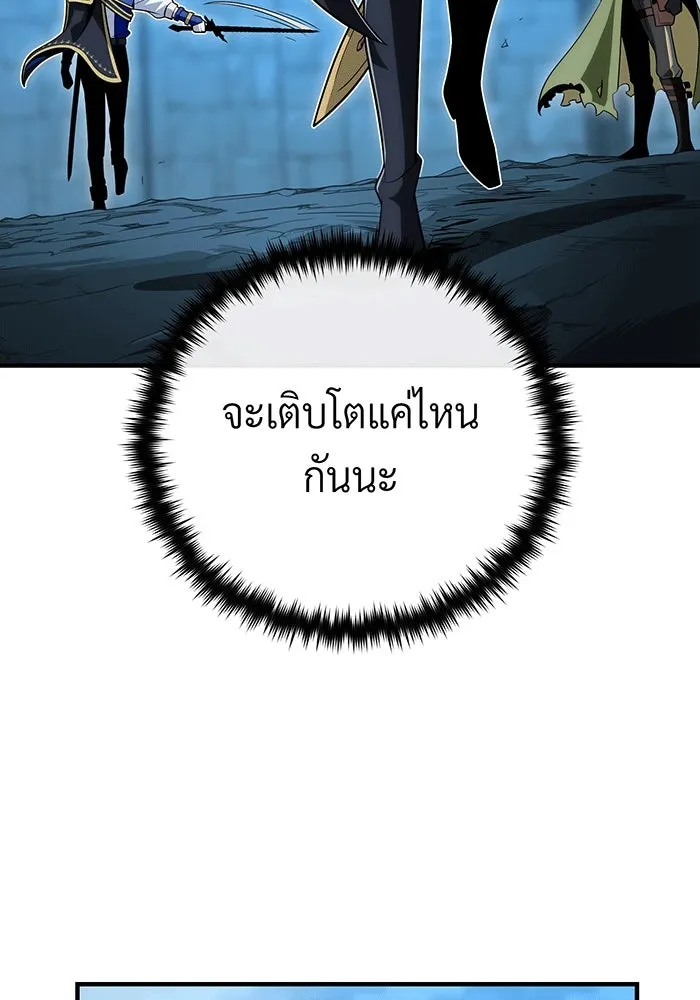 The Dark Magician Transmigrates After 66666 Years – จอมเวทเกิดใหม่ในรอบ 66666 ปี Chap 136 - Next Chap 137