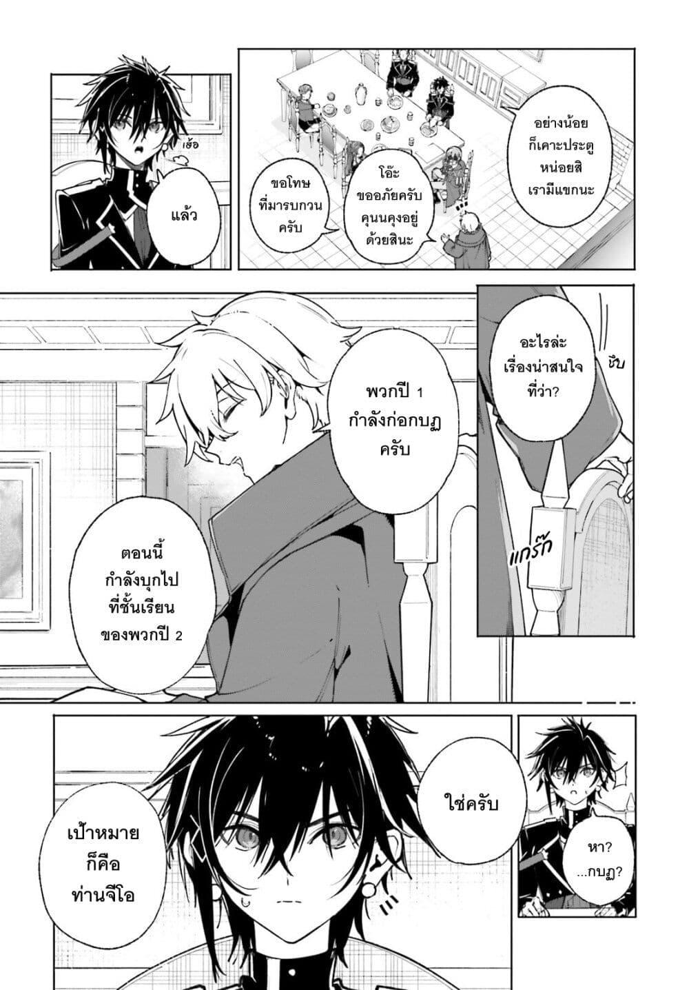 Majutsushi Kunon wa Miete Iru Chap 39 - Next Chap 40