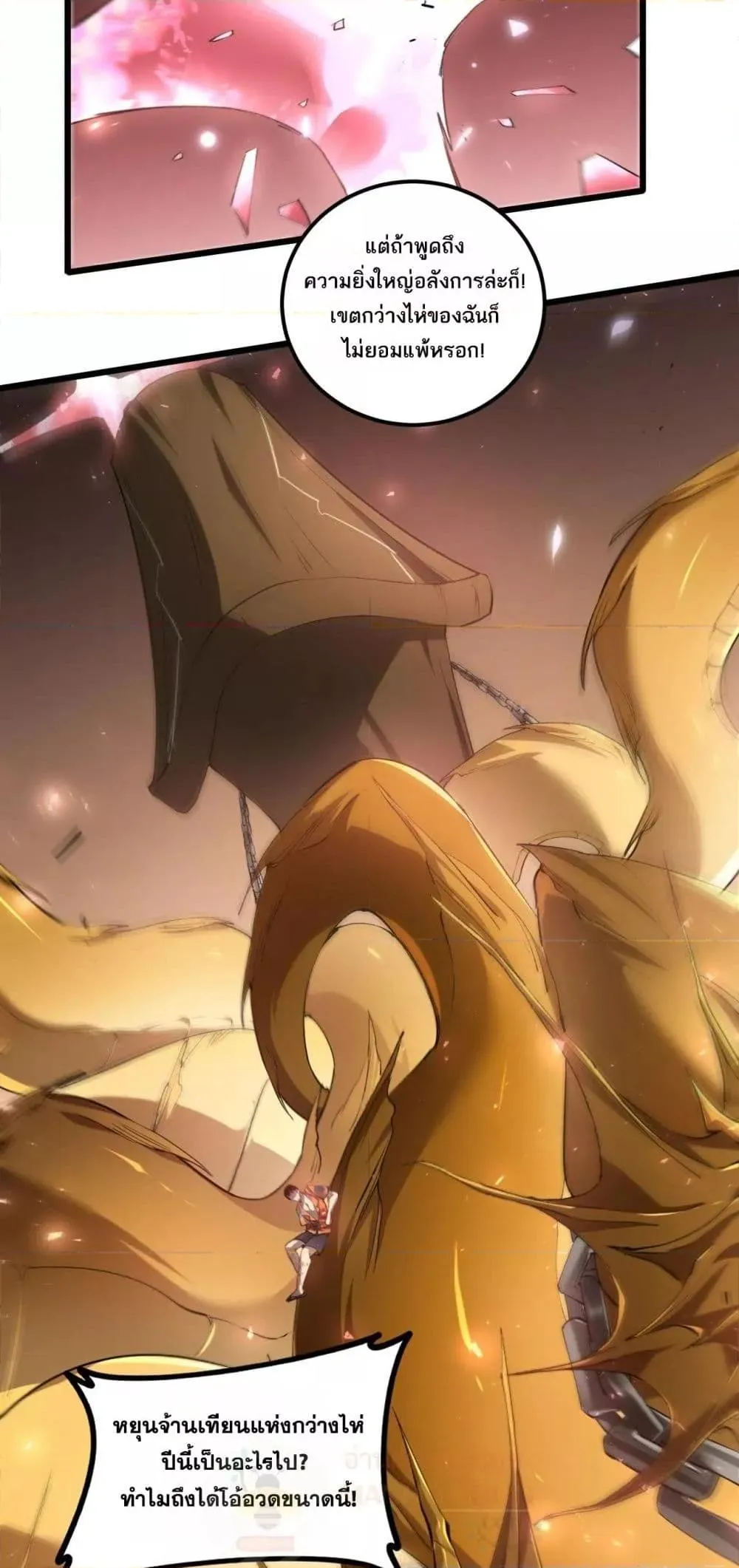 Overlord of Insects Chap 42 - Next Chap 43