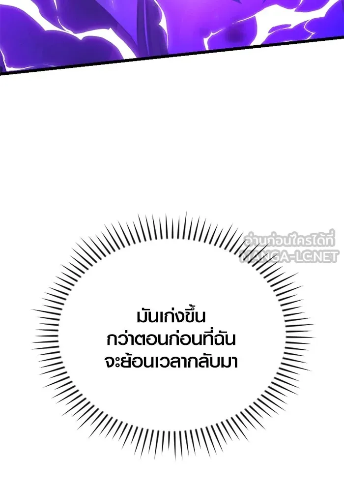 I Obtained a Mythic Item – พลิกชะตาคว้าไอเทมระดับเทพ Chap 114 - Next Chap 115