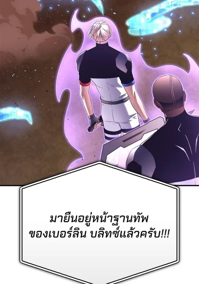 Superhuman Battlefield Chap 112 - Next Chap 113