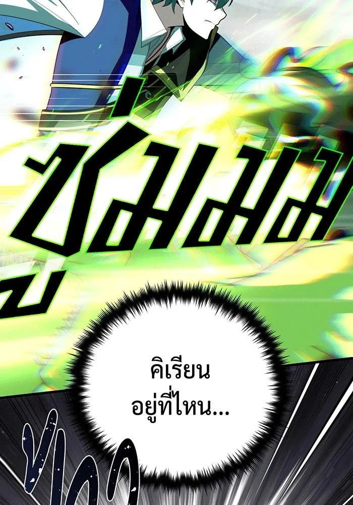 The Dark Magician Transmigrates After 66666 Years – จอมเวทเกิดใหม่ในรอบ 66666 ปี Chap 139 - Next Chap 140