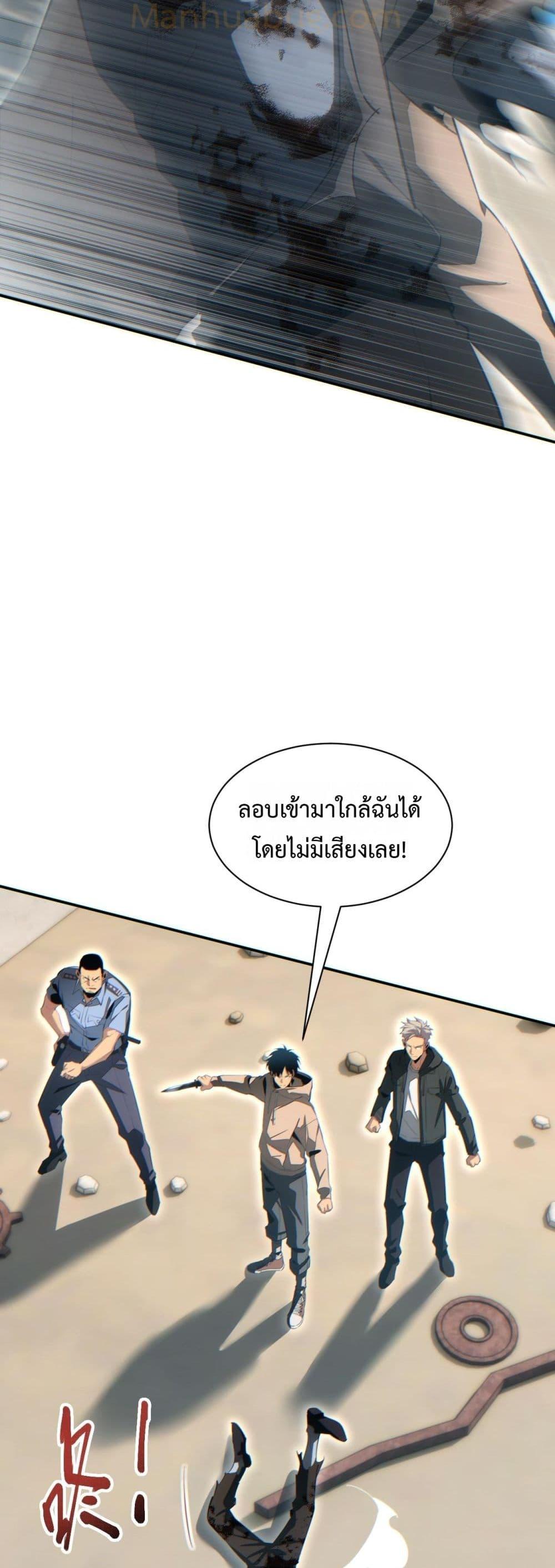 Rebirth in the end times: I reached the top by opening boxes Chap 34 - Next Chap 35