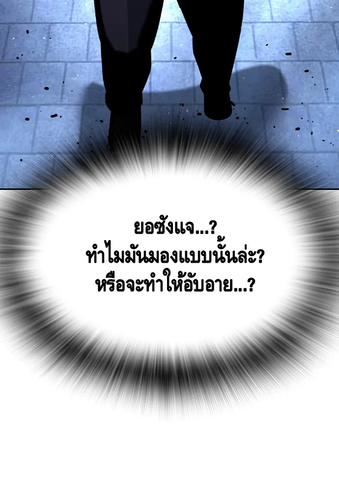 King Game Chap 106 - Next Chap 107