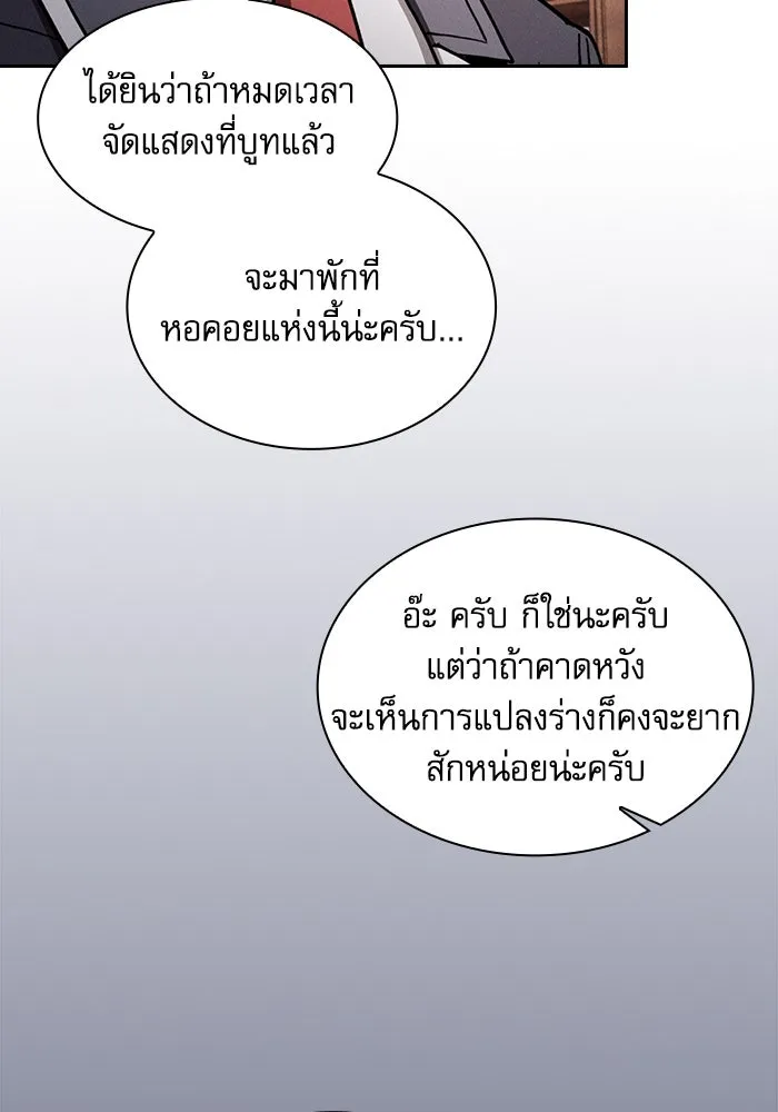 Academy’s Genius Swordmaster – นักดาบอัจฉริยะจากอะคาเดมี Chap 102 - Next Chap 103